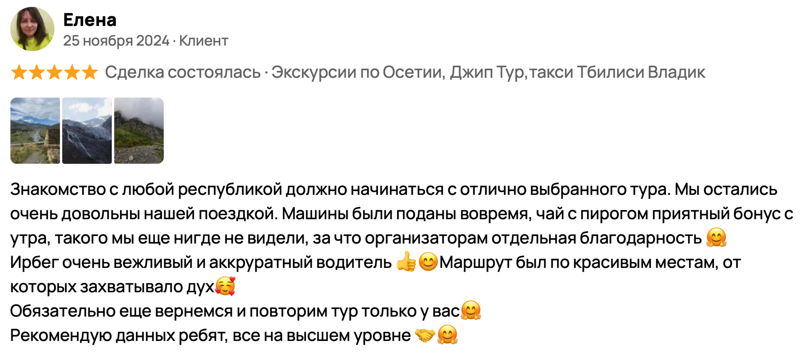 Отзыв 5